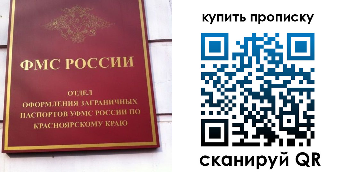 временная регистрация в Камне-на-Оби