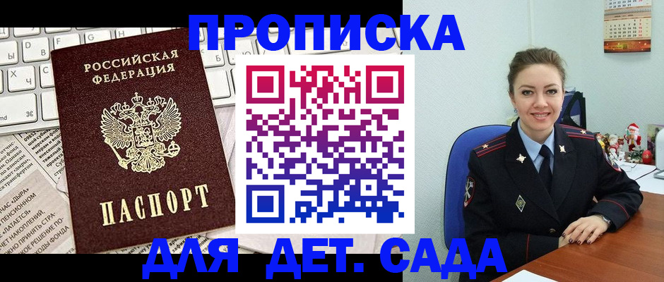 временная регистрация гарантия в Камне-на-Оби