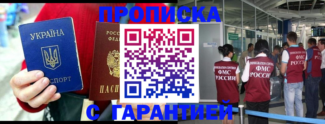 миграционный учет в Камне-на-Оби